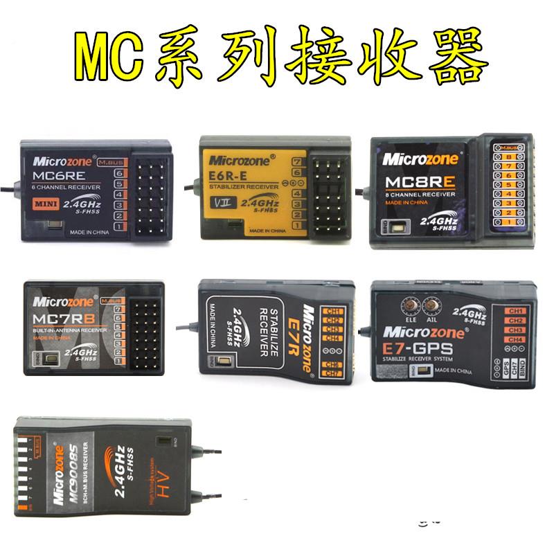 航模飞机遥控器接收器MC 6C迈克MC6RE 2.4G飞行器MC7RB固定翼四轴 - 图3