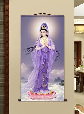 紫衣观音画像卷轴挂画新中式装饰画丝绸布工艺墙壁画国画挂轴书房