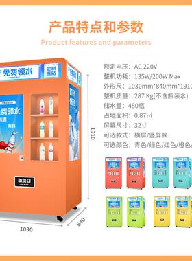 自助创业照片打印免费饮水机 商场景区门店同款引流设备创意广告