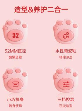 负离子水波纹蛋卷mm蛋蛋直发器