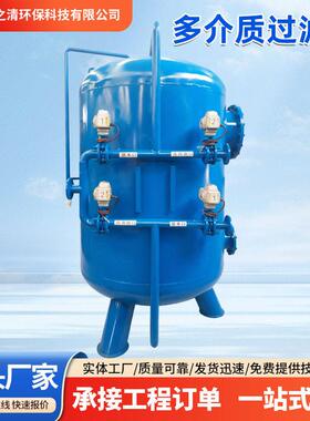 不锈钢石英砂过滤器无烟煤碳钢水处理过滤器全自动多介质过滤器