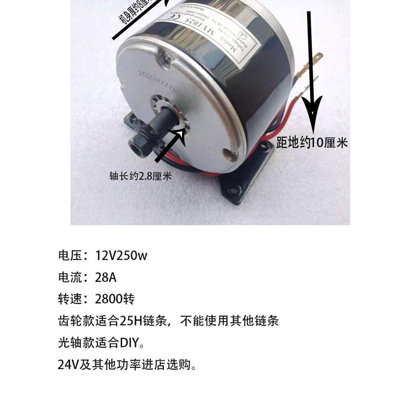 My1025高速电机24V250W永磁直流有刷可调速带转把一套马达改装-图2