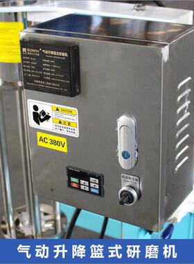 供应 4kw- 气动升0降式研磨机 3L100LBLQ 涂料油漆色浆篮篮式砂磨