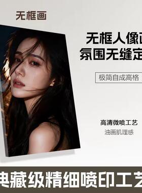 婚纱照相框定制个人写真艺术照大尺寸挂墙结婚照片全家福打印制作