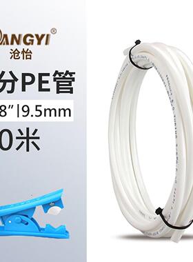 净水器水管净水机2分pe管家用直饮机分管3分软管过滤器管子配件
