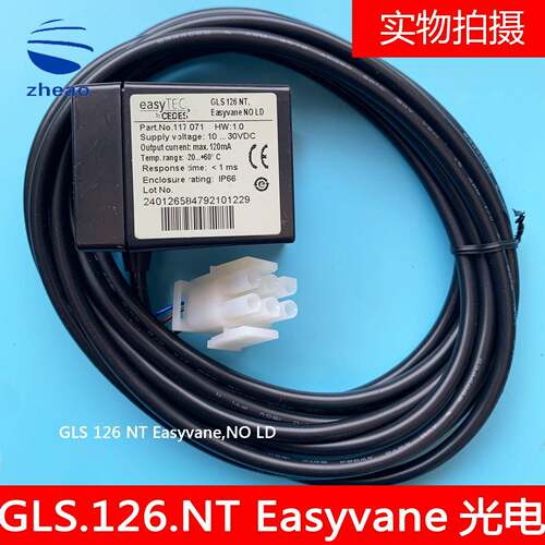 西奥电梯CEDES光电开关Easyvane.NC.HCL/NO平层感应器全新原装 - 图1