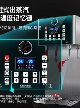 智能定温开水机商用蒸汽机奶泡机全自动奶茶店全套多功能萃茶机