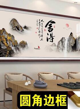 山水画茶室挂画老板办公室牌匾壁画路虽远行则将至会议室装饰字画