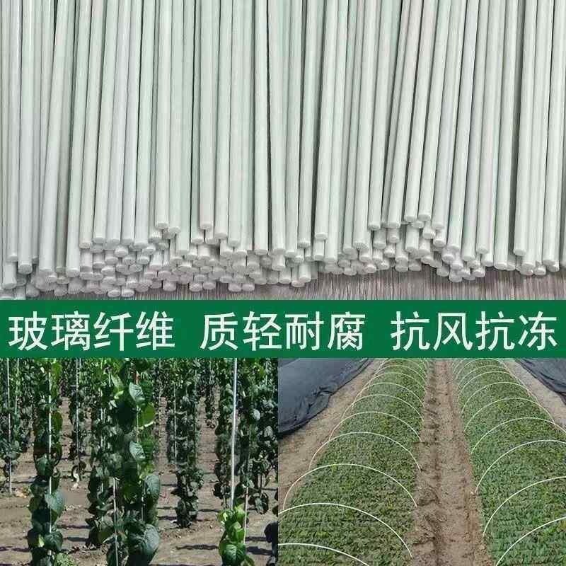 玻璃钢纤维支架高弹力骨架农膜蔬菜拱棚杆支撑条套棚园艺大小弓子,淘宝优惠券,粉丝福利购,淘宝优惠卷