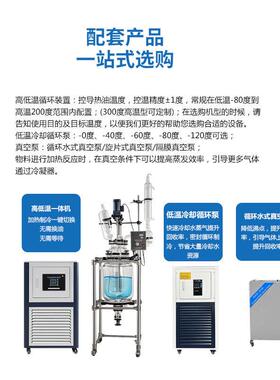 密闭低温冷却液循环泵实验室低温恒温槽低温槽低温恒温搅拌反应浴