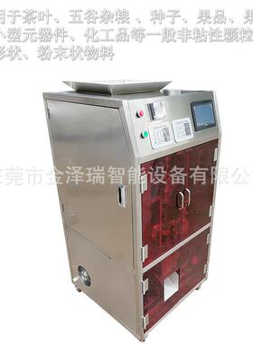 东莞金泽瑞红茶绿茶铁观音包装机茶叶给袋式真空包装机
