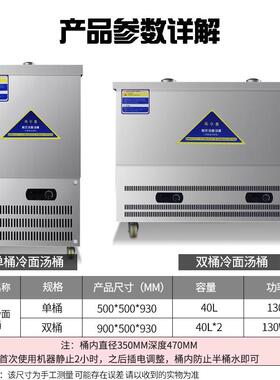 131韩式冷面汤桶制冷保温商用单桶钢桶不锈冰桶冷双面桶冰结碴