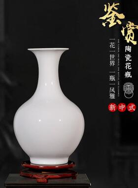 景德镇陶瓷器简约白胎白色餐桌面玄关客厅酒柜摆件装饰品插花花瓶