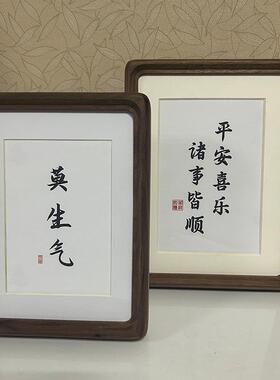 实木榫卯相框摆件可摆可挂黑胡桃圆角相框新中式立体展示框