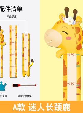 3d立体卡通身高贴纸温馨儿童房间宝宝可移除测量身高尺墙贴画自粘