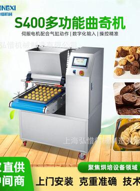 曲奇饼干成型机S400曲奇机珍妮饼干机小贝小饼干酥性饼干曲奇机