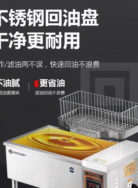 立12式商用电炸能智自动恒炉温大容量大功率炸油条麻花特薯条专用