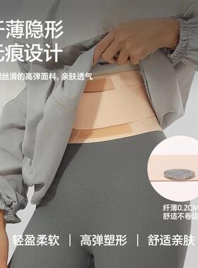 燕乐优选夏季薄款护腰带隐形高弹支撑男女窄款束腹带透气拉力腰托