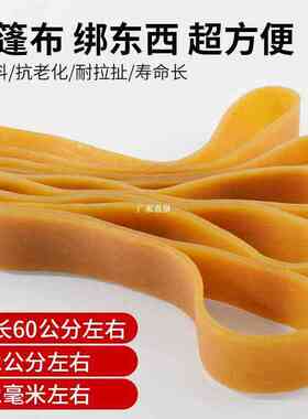 篷布耐用橡加宽加厚货车大号加长皮筋皮筋牛筋高弹力扎胶圈带拉绳