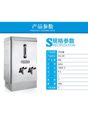 货6型0不YT-60锈钢饮水机全双龙头现电热开水器商用节能开水机校