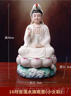 高档久畔陶观音菩萨佛像笑居家用奉瓷佛摆件保供微南海观世音神像