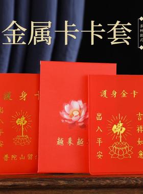 [现货红]厂家出售色袋子供金卡子出入平安卡片红2135皮袋套包应装