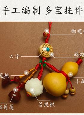 郭氏天然草里金小葫芦白玉菩提子雕刻莲花汽车钥匙扣莲蓬手机吊饰