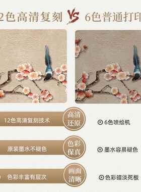 喜上眉梢客厅装饰画新中式高级感沙发背景墙挂画横幅花鸟国风壁画