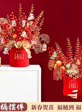 乔迁之喜发财红果摆件2026新年过年客厅装饰福桶马年春节氛围布置