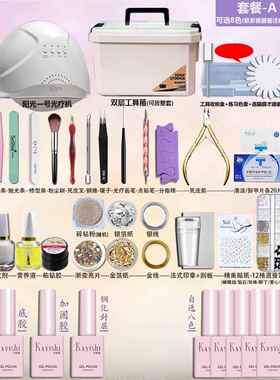 高档美学甲工套装开全套学具员初者新手家用专业做指甲油胶店用光