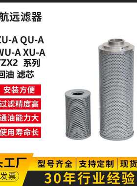 低压板式过滤器 QU-A400×5 10 20 30 3  BS 过滤器