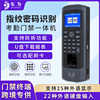 Dongwei M13H access control and attendance all-in-one machine swipe card password fingerprint recognition to open the door office magnetic lock access control machine