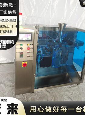 惠俐定制HL-330A小型全自动水平给袋机预制袋花生瓜子称重包装机