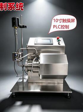 0.3L 小型实验室纳米砂磨机 陶瓷研磨头 电子浆料化妆品研磨机