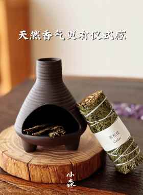 小NJP森家手香薰小松壁炉秘鲁圣木雪氛鼠尾巴香薰炉小工环境围装