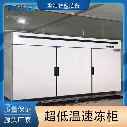 零下42度速冻柜商用包子冷冻速冻柜水饺速冻机海参低温速冻冰箱 - 图2