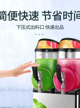 东贝雪融机商用全自动Slushiemachine冷饮雪泥冰沙果汁冰饮料机