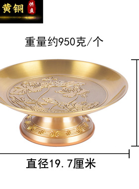 水果盘果盘供佛福字莲花装饰摆件