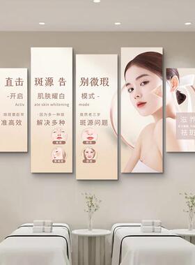 美容院墙面装饰高级感皮肤保养抗衰无龄感宣传挂画皮肤管理墙壁画
