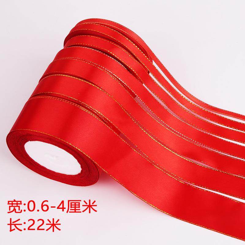 大红丝带高品质金边丝带缎带绸带礼品包装袋蛋糕烘培丝带节日喜庆,淘宝优惠券,粉丝福利购,淘宝优惠卷