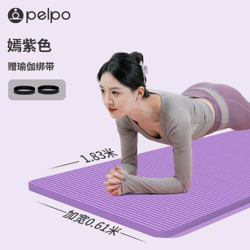 高档派普瑜伽垫子用女生音专用健家身垫防滑加厚加宽瑜伽垫隔减震 - 图0