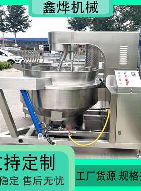 牛蹄筋卤煮熬制拌锅线465麻辣香锅调味料炒料机 香搅椿酱 生产设