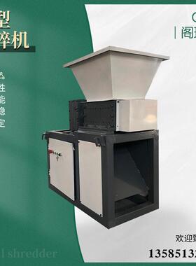 木材板料小型撕碎机书本纸箱塑料餐厨垃圾破碎机双轴撕碎机厂家