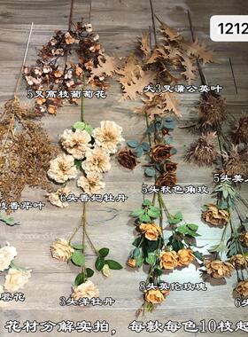 新款秋咖色婚庆仿真花 香槟奶茶色枯木色复古婚礼堂装饰假花