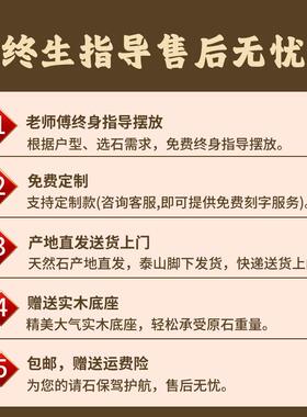 正宗泰山石天然原石泰山石敢当镇宅室内办公室靠山石大型石头摆件