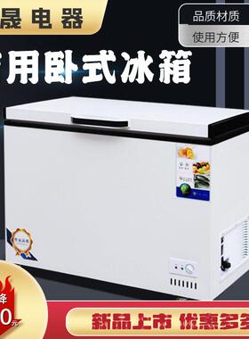 卧式冰柜商用大容量冰箱家用冷藏冷冻柜双温冷柜保鲜速冻雪糕冰柜