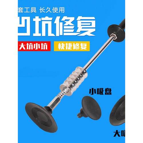 汽车凹陷修覆神器车门凹凸吸拔器吸盘无损钣金车身无痕拉拔坑工具 - 图0