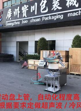 全自动软管灌装封尾机化妆品封口机洗面奶洗手液凝胶全自动灌装机