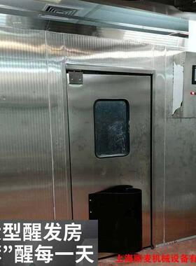 定制全自动醒发主机 大型食品厂醒发房设备商用8台车架醒发室主机
