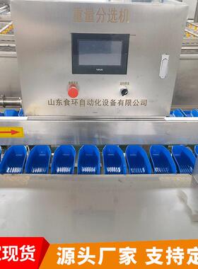 鲍鱼海鲜重量分选机鸡翅鸡腿重量分选机设备重量分拣机厂家供应